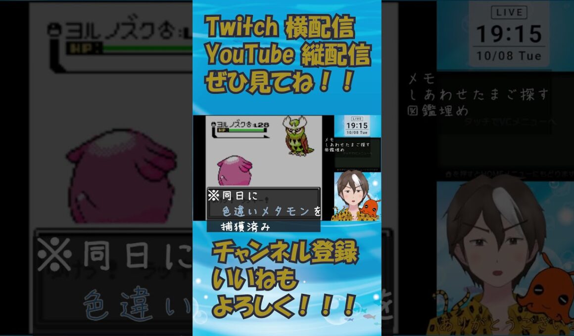 色違い ヨルノズク #shorts  #色違い #ポケットモンスタークリスタル #VCクリスタル#オクタンだいすきクラブ #ポケモン