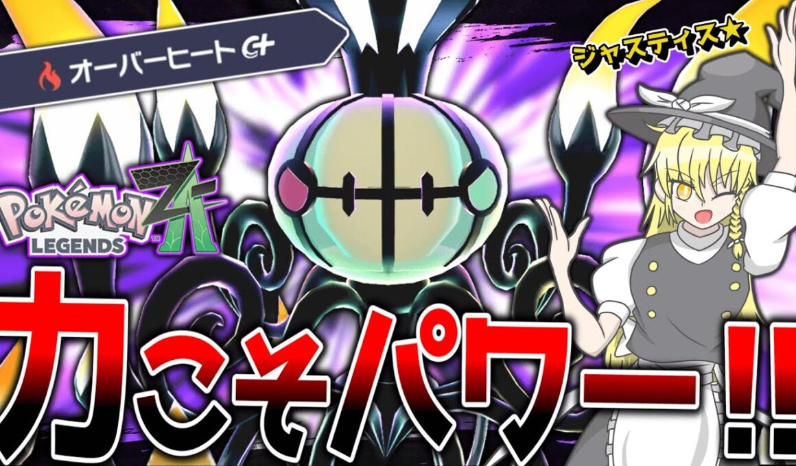 【これから毎日ミアレを焼こうぜ？】火力お化けのメガシャンデラ！！！【ポケモンZA】【ランクマ】