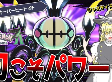 【これから毎日ミアレを焼こうぜ？】火力お化けのメガシャンデラ！！！【ポケモンZA】【ランクマ】