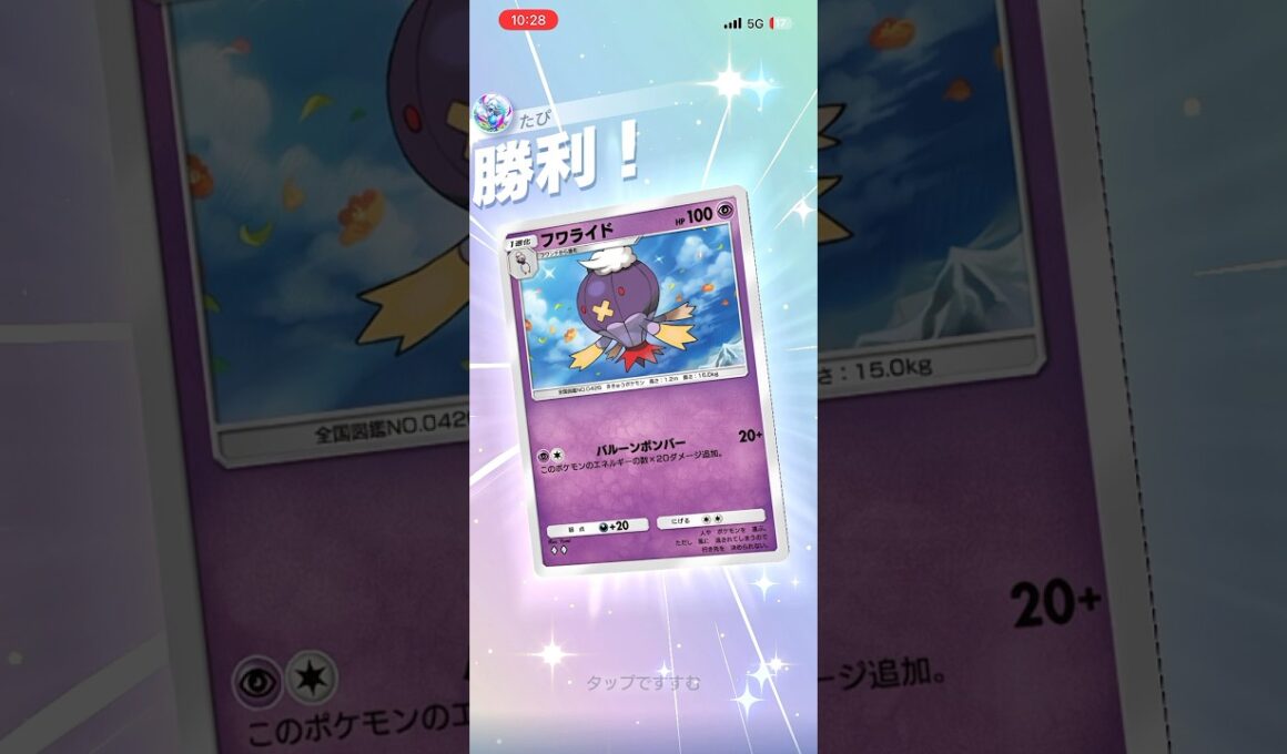 【最強コンビ】フワライド×メリッサがクソ強い💪#shorts #ポケポケ #ポケモン