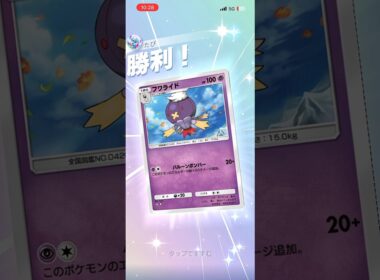 【最強コンビ】フワライド×メリッサがクソ強い💪#shorts #ポケポケ #ポケモン