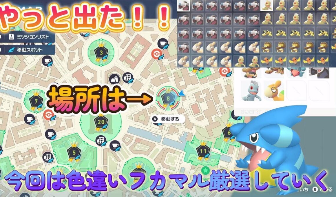 【色違い厳選】ついに出た！フカマル色違いが可愛すぎる！