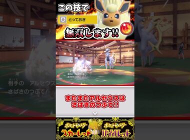 【ブースター】攻撃1.5倍の高威力技“とっておき”で禁伝もワンパンしちゃいます！！#ポケモンsv #ゆっくり実況 #pokemon