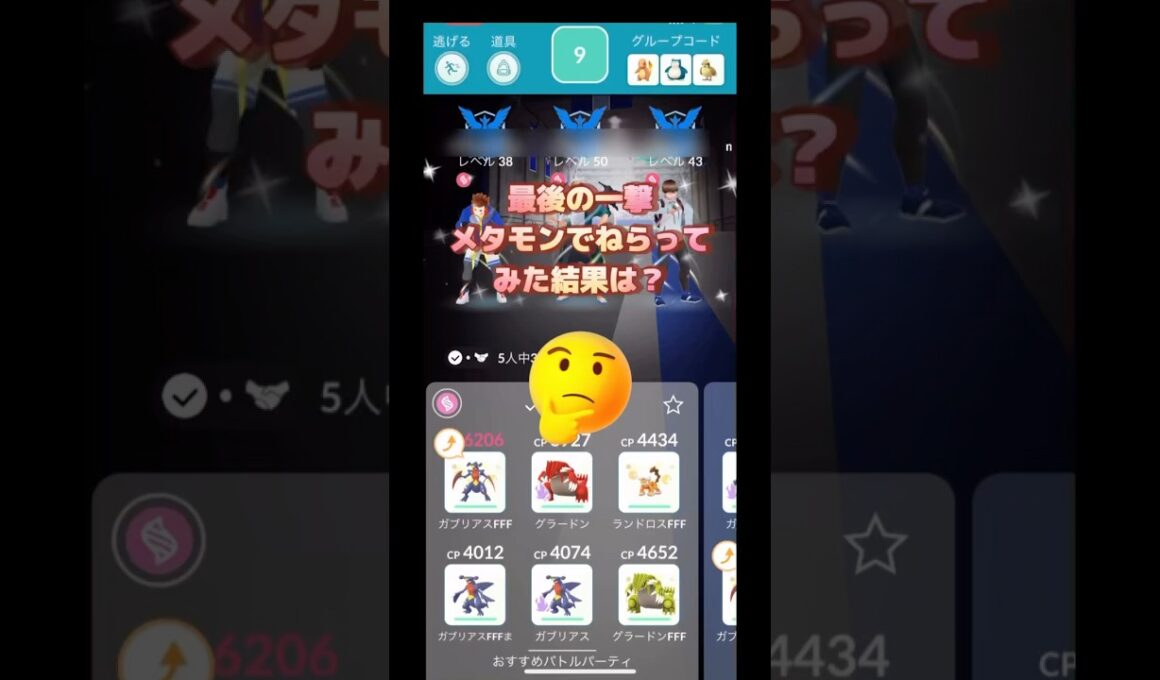 レジエレキ最後の一撃狙ってみた🤣