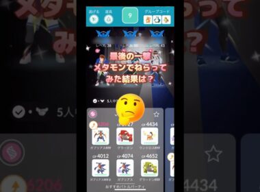 レジエレキ最後の一撃狙ってみた🤣