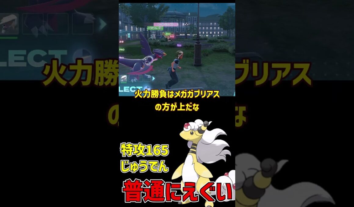 圧倒的火力を持つ メガデンリュウ