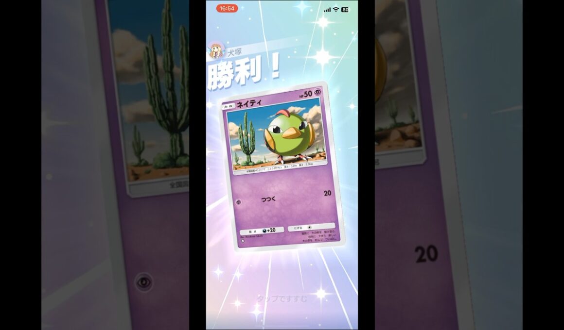 【ポケポケ】ネイティオで追い詰めて毒でトドメを指すデッキ #shorts