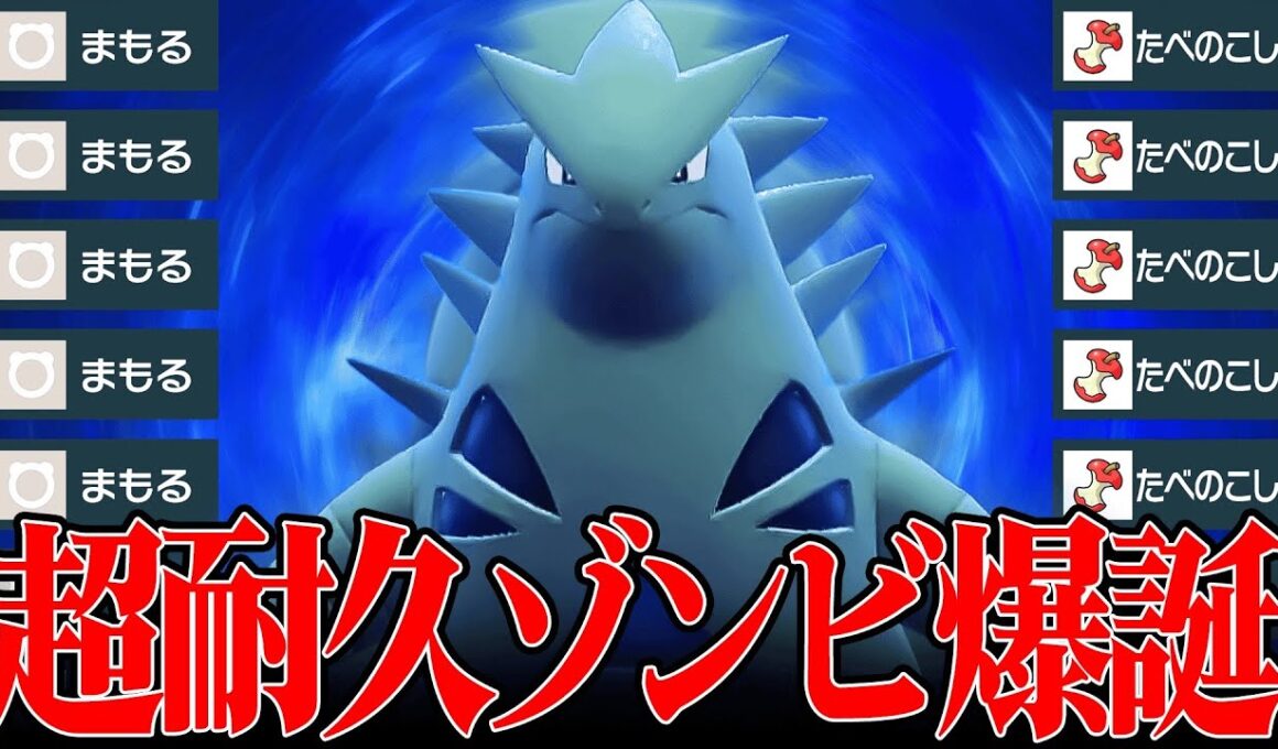 【伝説越えの種族値】とんでもない耐久と優秀すぎる技範囲で完封しまくる『バンギラス』舐めてると簡単に詰むわ…【ポケモンSV】