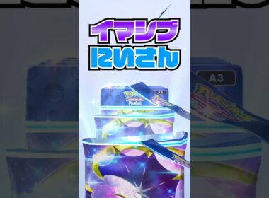 【ポケポケ】また出したってよ！　#ポケポケ #双天の守護者 #ルナアーラ