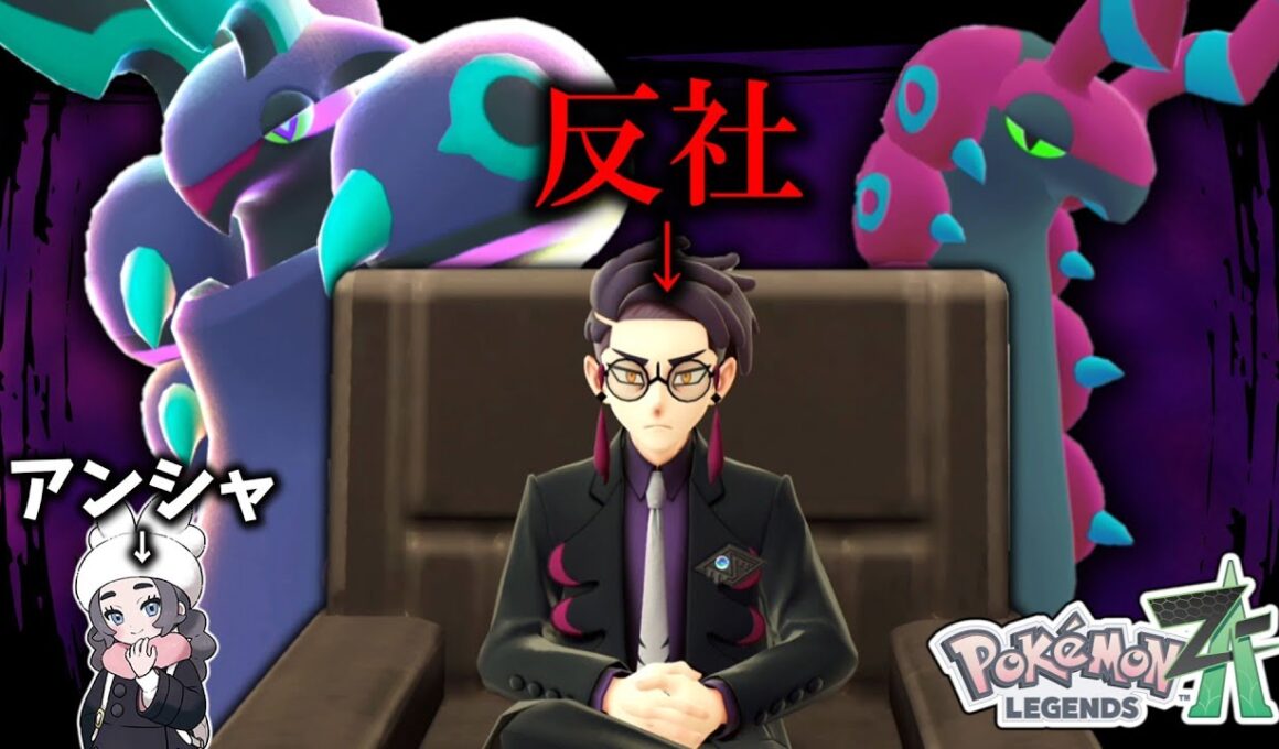 【ポケモンZA】 ゼルネアスキラーのペンドラーを使ってたんだけど……なんか周りの様子がおかしい。【ゆっくり実況】