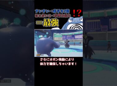 【は？】神々相手に３タテしてしまう"ニョロボン"が今熱くない【ポケモンSV】【ゆっくり実況】#shorts　#ランクマ