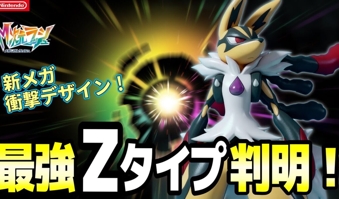 【速報】メガルカリオ『ドラゴン』化！？メガアブソルは『悪・フェアリー』に激変か…新メガシンカのデザインとタイプが大量判明！【ポケモンZA】