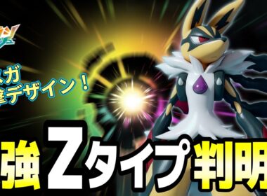 【速報】メガルカリオ『ドラゴン』化！？メガアブソルは『悪・フェアリー』に激変か…新メガシンカのデザインとタイプが大量判明！【ポケモンZA】