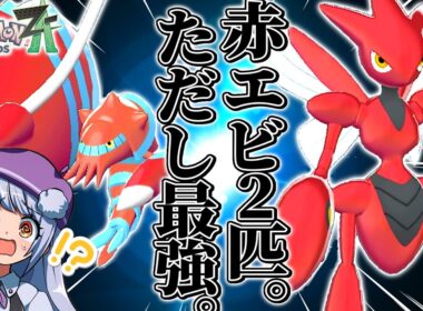 【ガチ】ハッサム×ブロスター、ZAランクマで舐められてるけど実はめちゃくちゃ強いんです！！！【ポケモンZAランクバトル / VTuber】