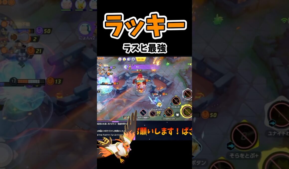 ラッキーファイアロー【ポケモンユナイト】#ポケモン #ポケモンユナイト #pokemonunite #ファイアロー