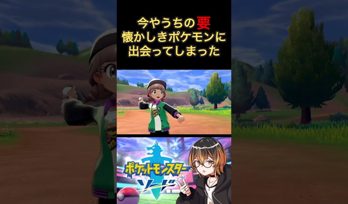 めちゃ強いのよこの子 #ポケモン #剣盾 #ゲーム実況