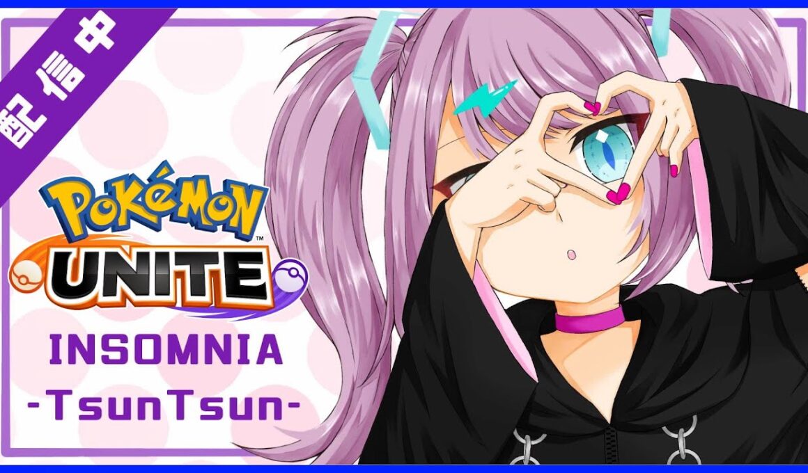 【🔴顔出し】エーフィのスキン買ったので使うよソロランク【ポケモンユナイト】【INSOMNIA】