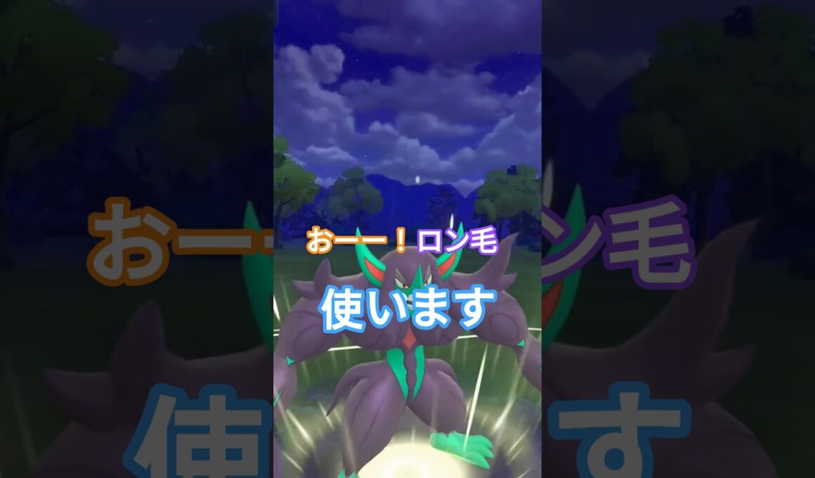 オーロンゲ使ってみた！#ポケモンgo#gbl#ポケモンgo対戦