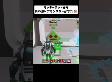 ラッキーロットからあの激レアキャラがでた😍【フォートナイト/fortnite】 #epicpartner #stealthebrainrot #fortnite #フォートナイト