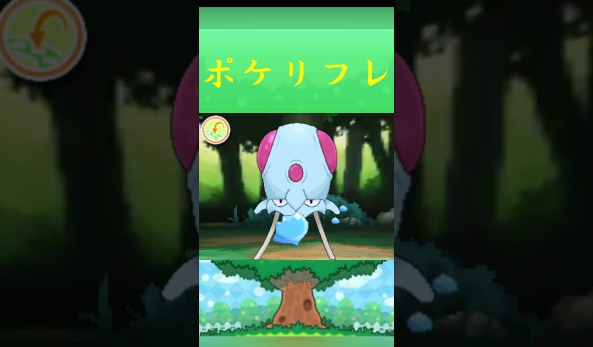 ポケモン メノクラゲ ポケリフレ ポケパルレ #ポケモン #Pokemon  #3DS #ポケモン技 #ポケモンsv #ポケモン#キャンプ #カレー #サンドイッチ #ピクニック
