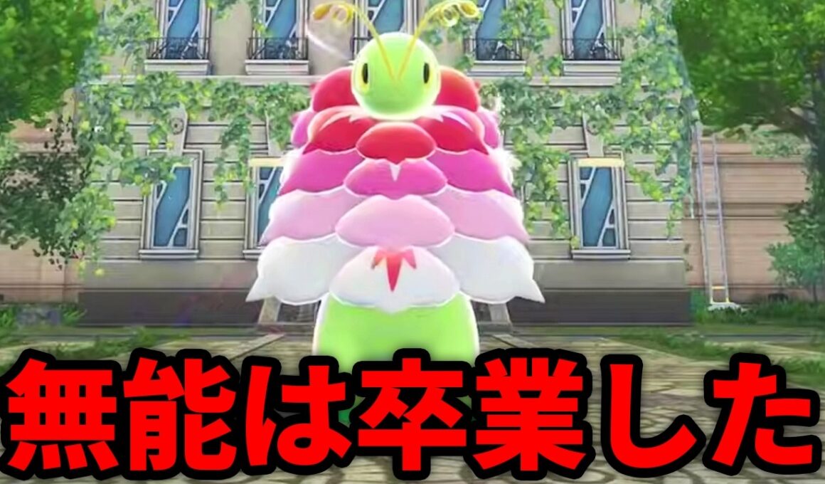 【ギガス実況】無能を引き連れてZAを攻略します➁