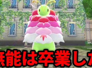 【ギガス実況】無能を引き連れてZAを攻略します➁