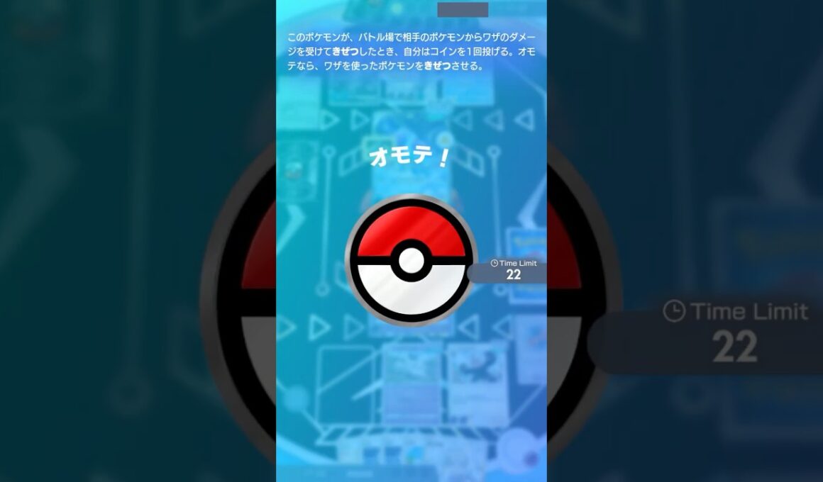 本日の運勢を占える必殺運ゲーデッキ #ポケポケ#PTCGP#キテルグマ#サニゴーン#