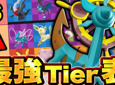 ダダリン実装後の最強キャラランキング！ドラフト実質廃止で環境悪化ww【ポケモンユナイト】ティア表　tier表