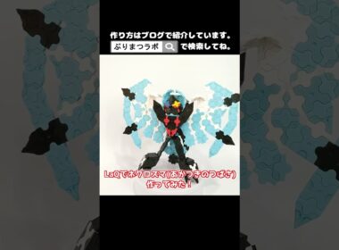 LaQ(ラキュー)でネクロズマ(あかつきのつばさ)作ってみた！【Pokémon】#shorts