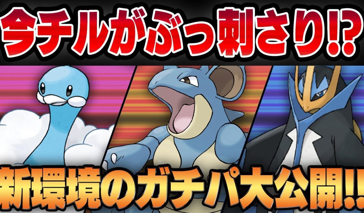 【スーパーリーグ】シャドウチルタリスが"とある理由"で今の環境めっちゃ強いです！！新環境の超おすすめガチパを教えます！！【GBL】