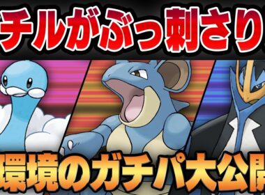 【スーパーリーグ】シャドウチルタリスが"とある理由"で今の環境めっちゃ強いです！！新環境の超おすすめガチパを教えます！！【GBL】