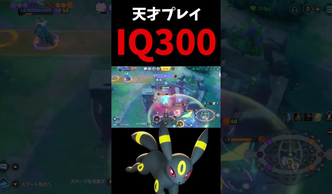 ジャンプ台を使ってあえて敵に突っ込む天才ブラッキー【ポケモンユナイト】