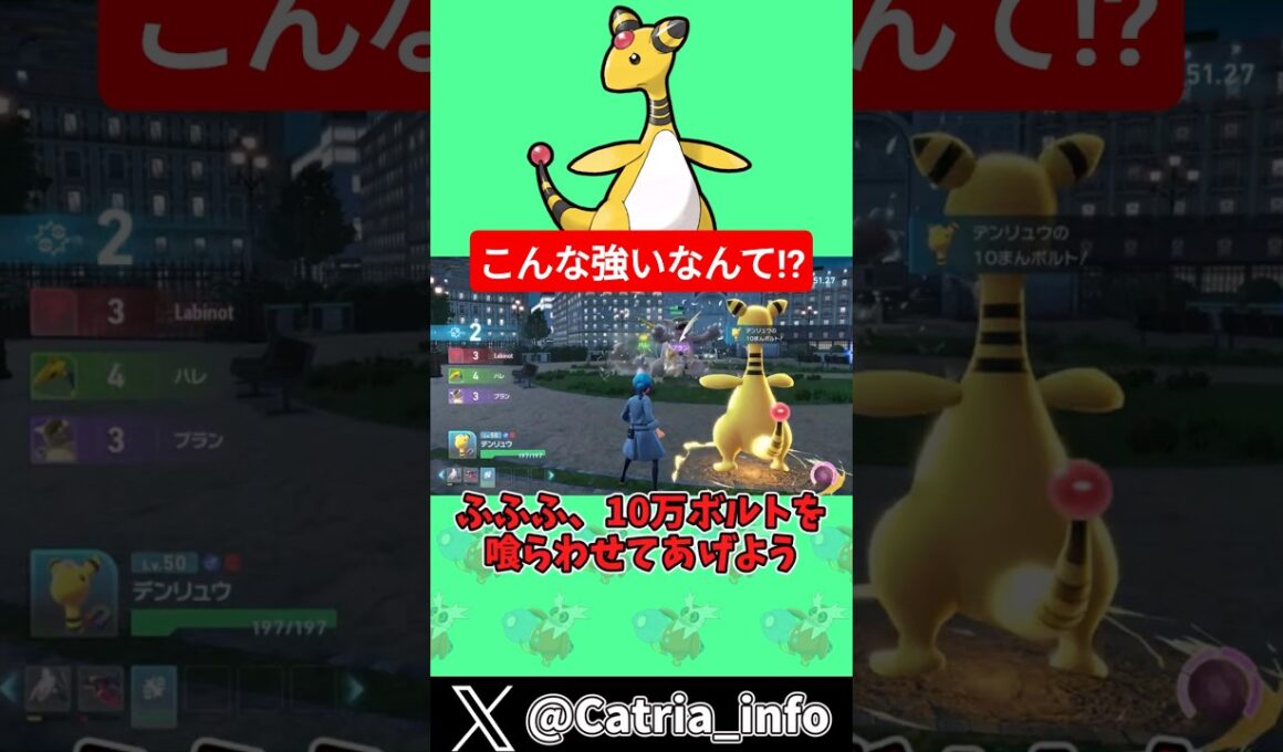 ZAランクマでデンリュウが強い理由【ポケモンZA】【ゆっくり実況】#ポケモン #ポケモンZA #ゆっくり実況 #デンリュウ