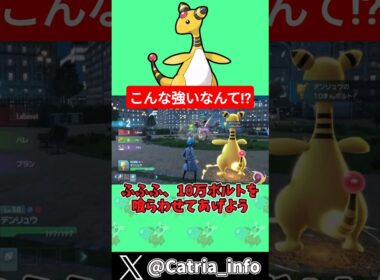 ZAランクマでデンリュウが強い理由【ポケモンZA】【ゆっくり実況】#ポケモン #ポケモンZA #ゆっくり実況 #デンリュウ