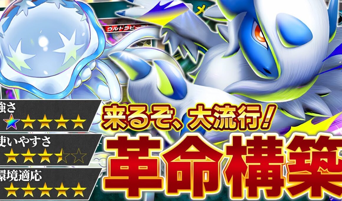 【驚愕】これがメガアブソルの"最終形態"…！【ポケポケ/メガアブソル&ウツロイド】