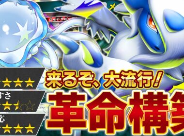【驚愕】これがメガアブソルの"最終形態"…！【ポケポケ/メガアブソル&ウツロイド】