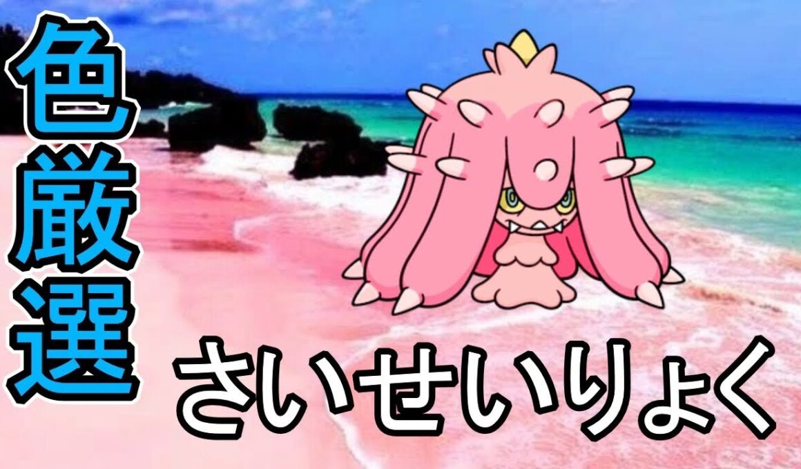 【概要欄必読】ヒドイデ色厳選　【ポケモンUSUM】
