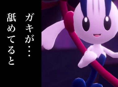 【ポケモンza】「戦場も知らないガキ共が....」序盤のフラエッテさん(3000歳)にドン引きするみんなの反応集まとめ【ポケモン反応集】【レジェンズZA】