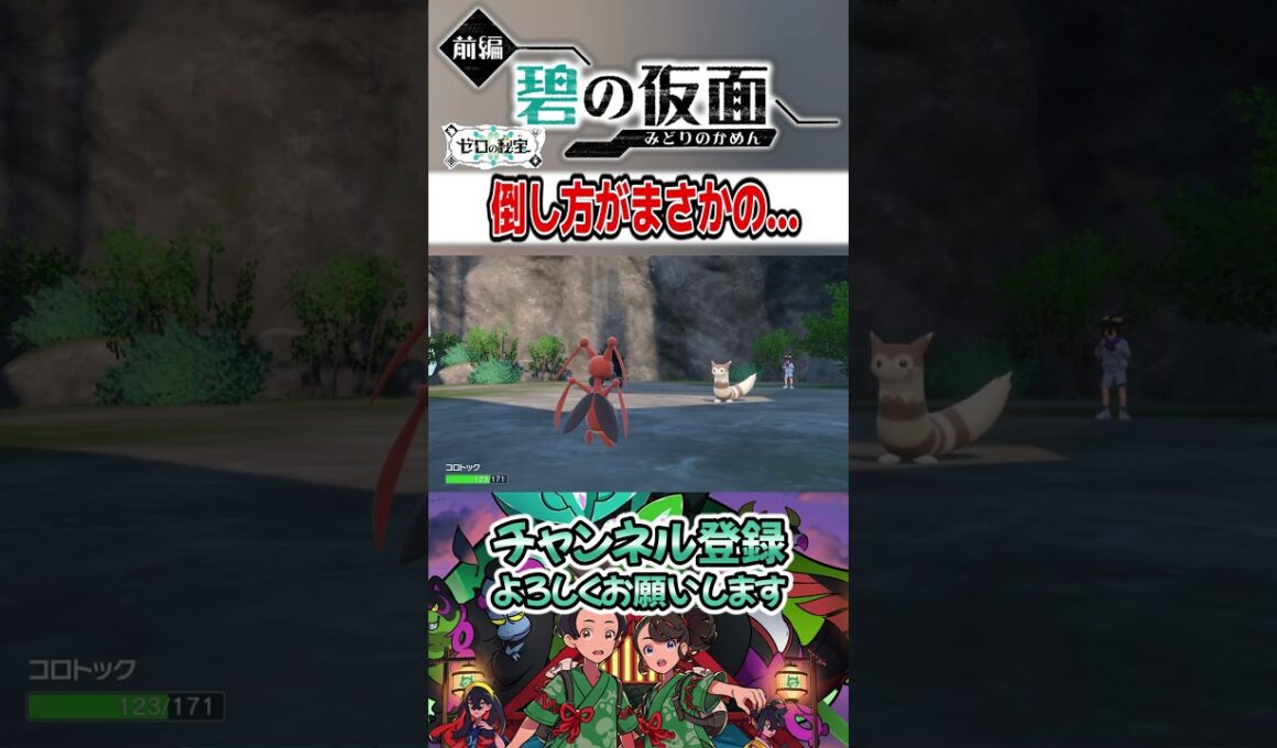 【ポケモンSV】想定外の倒し方でオオタチを突破するポケモンたち#shorts