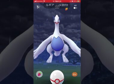 【ポケモンGO】ルギア捕獲方法excellentのコツ #ポケモンgo #捕獲方法