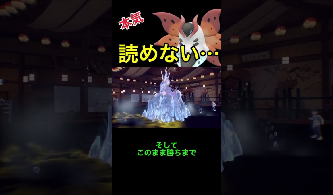 ミライドンフルボッコ！？【ウルガモス】#shorts #ポケモンsv #ゲーム実況 #ランクバトル #ウルガモス#ミライドン