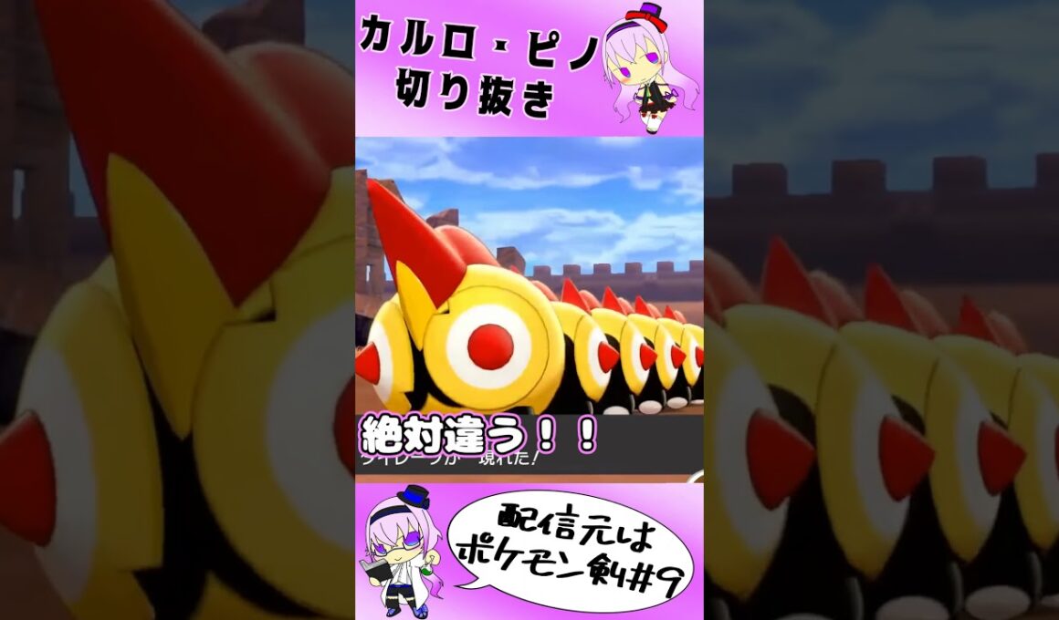 【切り抜き】タイレーツとの因縁はここから始まった…【#カルロピノ】