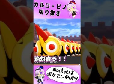 【切り抜き】タイレーツとの因縁はここから始まった…【#カルロピノ】