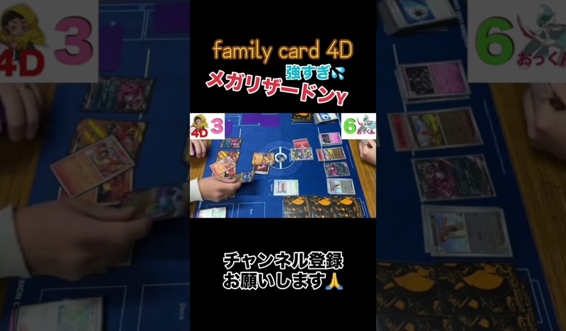 メガリザードンY恐るべし！ #ポケモンカード #ポケカ #ポケモン #pokemon #対戦動画 #メガリザードン