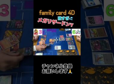 メガリザードンY恐るべし！ #ポケモンカード #ポケカ #ポケモン #pokemon #対戦動画 #メガリザードン