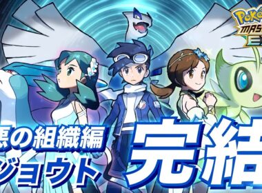 【公式】『ポケモンマスターズ EX』ジョウト地方のマスターバディーズが登場！