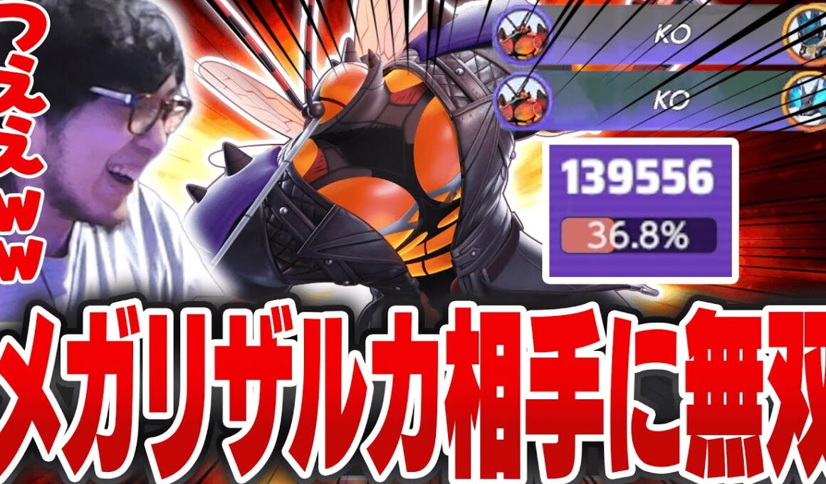 【対メガリザ講座】メガリザードン+メガルカリオ相手にマッシブーンキュワで無双するHaruta【REJECT/Haruta】【ポケモンユナイト】