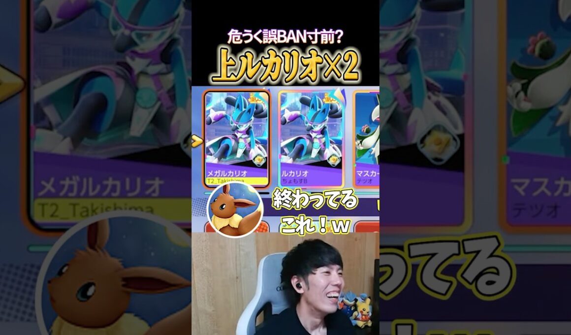 メガルカリオ×学習ルカリオの上ルートが面白すぎるｗｗ #shorts #ポケモンユナイト