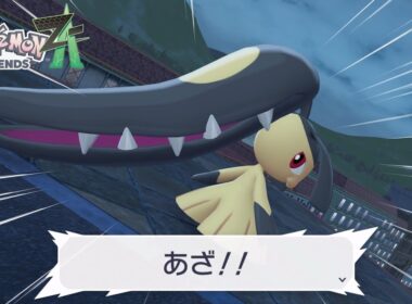 【ポケモンZA】絶対に捕まらないクチート サイドミッション77 攻略【ポケモンレジェンズZA/Switch2】