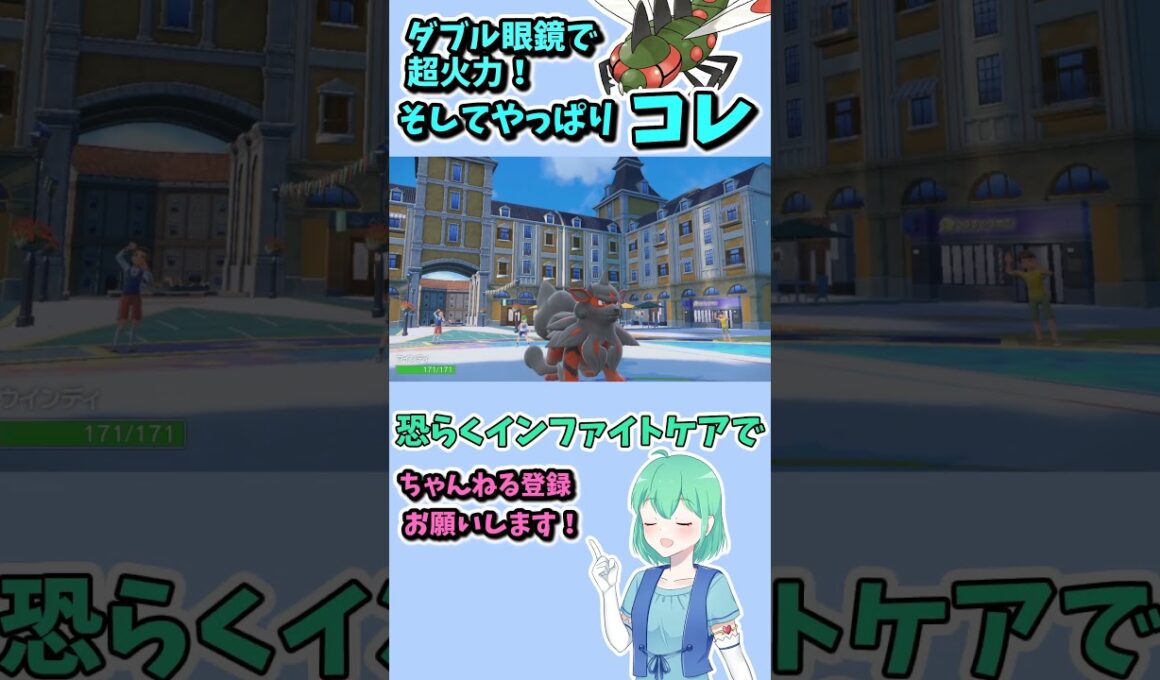 ショート368【ポケモンSV】メガヤンマの火力×アレでアレしてアレ！！#ポケモンsv対戦実況 #ポケモンsv対戦 #voicevox実況 #Pokémon #VTuber